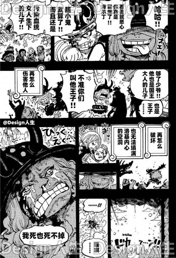 出彩速配 海贼王1155话：神团新成员登场，虎蛟形态，红发来到艾尔巴夫