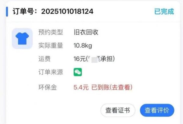 兴华配资 江西一女生误卖奶奶藏有13万黄金首饰的旧衣，回收站：没发现有金器